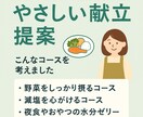 家族の健康を支える献立を提案します 今日のごはんが、明日の元気につながります イメージ1