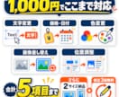 既存バナーをまとめて修正・リサイズします 最大5項目の修正＋2サイズ納品を最短即日で対応 イメージ1