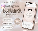 上品で魅力的なSNS投稿画像を制作します 見やすさと美しさを両立した、上品なSNS画像を制作 イメージ1
