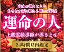 運命の人｜これからの良縁と出会いの流れを霊視します あなたのご縁が動きやすいタイミング、その特徴をお伝えします イメージ1