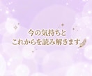 恋に迷ったあなたへ　今必要なメッセージお伝えします 今の気持ちとこれからを読み解きます。 イメージ2