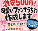 うちわ文字を完全オーダーメイドで作成します 推しに見つけてもらえる、あなただけの完全オーダーデザイン♪ イメージ1