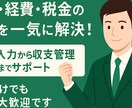UberEats配達員の税金の悩み解消します 売上・経費・税金の悩みを一気に解決！ イメージ1