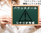 ステップメールは貴方の代わりに営業し成功伝授します コロナ禍で対面営業から非接触営業スタイルへと市場変化で成果を イメージ3