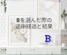 悩んで進めないあなたへ。二者択一します もう悩むのはおしまい！スッキリさせて前に進みましょう。 イメージ3