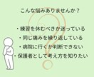 現役柔道整復師がスポーツ障害の相談に乗ります 成長期の膝・かかと・肩などの痛みを柔道整復師が整理します イメージ2