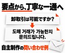 韓国企業への問い合わせ・商談メールを作ります 仕入れ・取引条件の確認を、丁寧で伝わる韓国語に イメージ3
