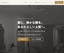 個人店・小規模事業者のホームページ制作します 基本プラン30,000円〜／完成サンプルをご覧いただけます イメージ6