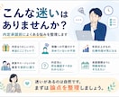内定承諾前に現職と内定先を比較します 求人紹介なし｜元大手転職エージェントが判断軸を整理 イメージ2