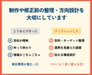 ホームページの制作・改善アドバイスをします HPの制作・活用についてWEBディレクターがご相談に乗ります イメージ3