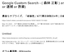 上場準備対応!!反社チェックツールを提供します GoogleスプレッドシートフォーマットとScript イメージ3