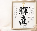 命名書｜出産祝いに筆耕士が毛筆の手書きで清書します お七夜・お宮参りに。手形足形スペース付き色紙・送料込¥500 イメージ2