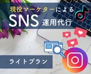 現役マーケターがアカウント運営します ＼初回出品割引／数字を追って成果をしっかりと出して行きます イメージ1
