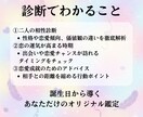 あなたとお相手の相性診断。恋の運気＆成就診断します 誕生日で二人の恋愛運＆相性をズバリ診断！ イメージ2