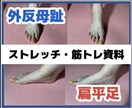 ストレッチ・筋トレメニュー教えます 自分でしてもよし！両親、祖父母にプレゼントしてもよし！ イメージ1