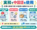 中国語の会話・実践練習のお相手をします 仕事・日常会話からお子さま向け練習まで対応 イメージ5