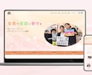 女性起業家向け | 信頼の土台を作ります 女性客を惹きつける構成でHPをビジネスパートナーに。 イメージ5