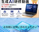 医療・福祉特化の生成AI研修動画を提供します 法人研修・AIコンサル事業に使える動画教材です イメージ1