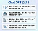 Chat GPT×コンテンツ販売の収益方法教えます AI｜Chat GPT｜副業初心者｜コンテンツ販売｜ココナラ イメージ3