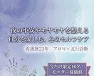 看護歴23年ナースが親身に夜のモヤモヤ傾聴します アロマ＆五行で整える、夜のチャット相談室⁠ イメージ1