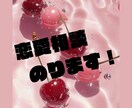 恋愛相談とことんのります 失恋、片思い、いけない恋、どんな恋の相談も受付けます。 イメージ1