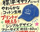 オリジナルの単色プリントキャップを制作します さまざまな用途に合わせてオリジナルキャップを制作します イメージ8