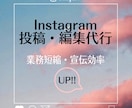 Instagramの運用代行します Instagram運用丸ごとおまかせください！ イメージ1