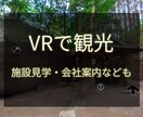 Webサイトに設置可能なVRツアーを制作いたします 臨場感のあるWebVRで、観光、施設見学、会社案内等が可能 イメージ2