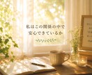 安心への霊視鑑定｜一つのテーマを丁寧に深掘りします 安心への霊視鑑定｜一つのテーマを丁寧に深掘りします イメージ9