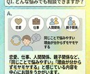 同じ悩みを繰り返す理由を読み取ります 気持ちの反応や考え方の癖を整理していきます イメージ2