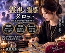 占い歴37年｜霊視×霊感タロットで本音を鑑定します 連絡が来ない、相手の本音が知りたいあなたへ イメージ3