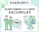 初心者向けにコンテンツ作成を代行します 初心者/副業/スマホ/安心/お気軽に イメージ3