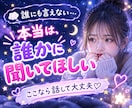 今すぐ泣きたいあなたの気持ちを優しく包み込みます 恋愛相談/人間関係/愚痴/不安/孤独/泣きたい夜/ストレス イメージ2