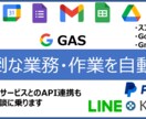 GAS、VBAで面倒な業務・サービスを自動化します GAS、VBA等を使い日々の定型業務の効率化を支援します！ イメージ1