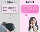 あなた専用の恋愛トリセツ作成します 恋に悩むあなた専用のオリジナル“恋愛地図” イメージ5
