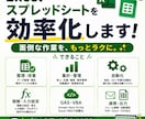Excel・スプレッドシートを効率化しますます 面倒な集計・転記・繰り返し作業を改善します イメージ1
