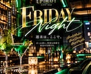 SNS告知画像をAI×デザインで制作します 飲食店/BAR/イベントなどのSNS告知画像を制作します イメージ1