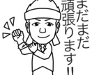 ミニキャラLINEスタンプ作ります ゆるかわな動物、ミニキャラなんでもつくります！ イメージ3