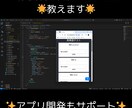 小学生・中学生向けにプログラミング教えます 現役プログラマーで元塾講師が子供にやさしく教えます イメージ3