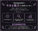 インスタアカウント全体を分析・添削します 6つの視点で診断し、強み・改善点・優先順位をPDFで提案 イメージ3