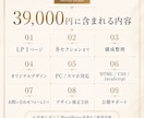 魅力が伝わる高品質なLPを制作します 構成・デザイン・導線設計から実装まで一貫対応 イメージ2