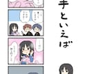 4コママンガ描かせていただきます 商品の宣伝、何かのイベント用になど、4コマに詰め込めます イメージ8