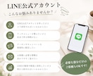 LINE公式アカウントの設定・制作をサポートします リッチメニューなど必要な部分だけでもOK｜初心者の方も安心 イメージ2