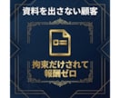 各補助金で活用できる契約書のひな型をお譲りします ～顧客とのトラブル防止および信頼感の獲得に繋がります～ イメージ4