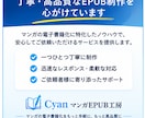 マンガ画像からEPUBを制作しますます JPG・PNGを送るだけでマンガを電子書籍化 イメージ6