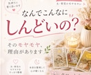 ママの本音を優しく整理　夫・育児のモヤモヤ占います そのしんどさ、理由があります　誰にも言えない本音を整理 イメージ1