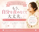 ちゃんとしなきゃ　が苦しいあなたに寄り添います 頑張り続けなくても、あなたには価値があります。 イメージ1
