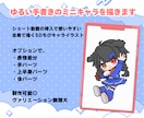 ちびキャラ全身イラストかわいく制作します ショート動画のワンポイントや待機アニメーション制作にも◎ イメージ2