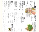 飲食店のメニュー表作成します お店の魅力が伝わる、見やすいメニューを！ イメージ3
