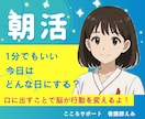 今日を最高の一日にする朝活！一緒にやります 口に出すことで脳が行動を変えます！そんな朝の習慣化 イメージ1
